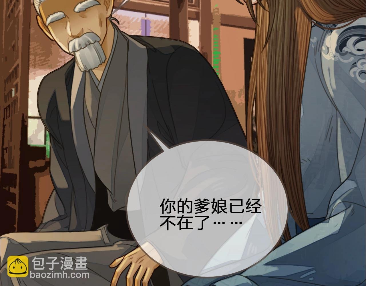 第84话 结成连理？！