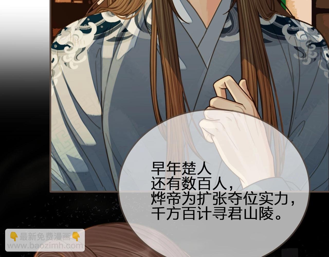 第84话 结成连理？！