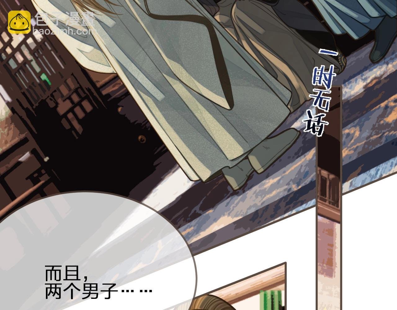 第85话 与他作别……