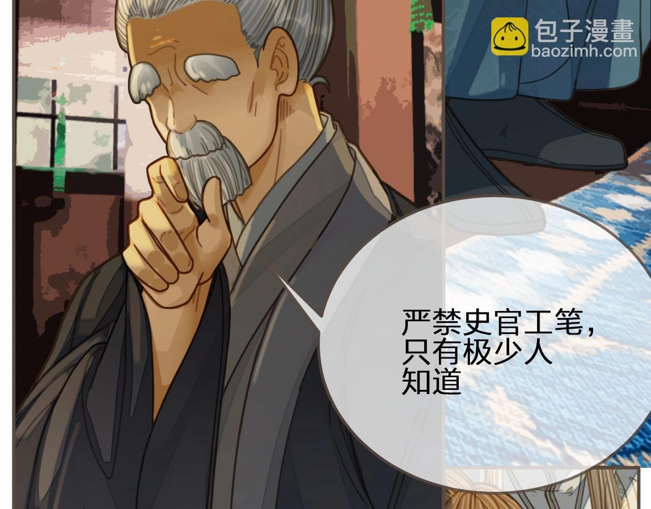 第85话 与他作别……