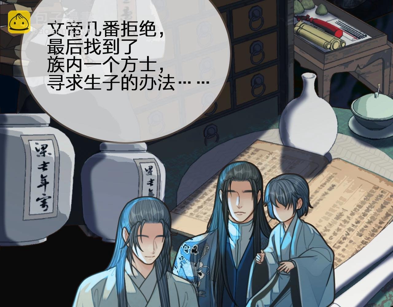 第85话 与他作别……