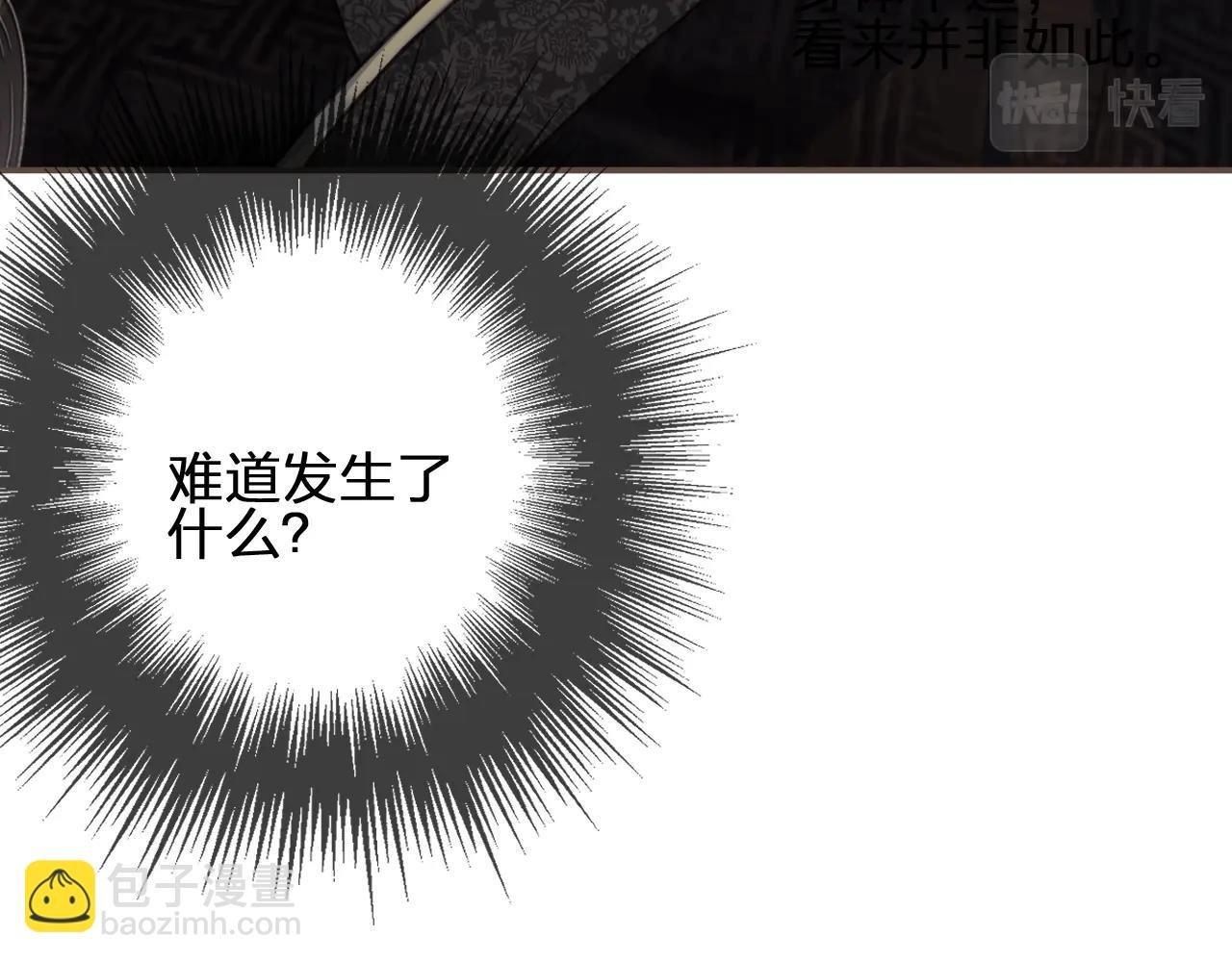 第86话 他的气味好熟悉
