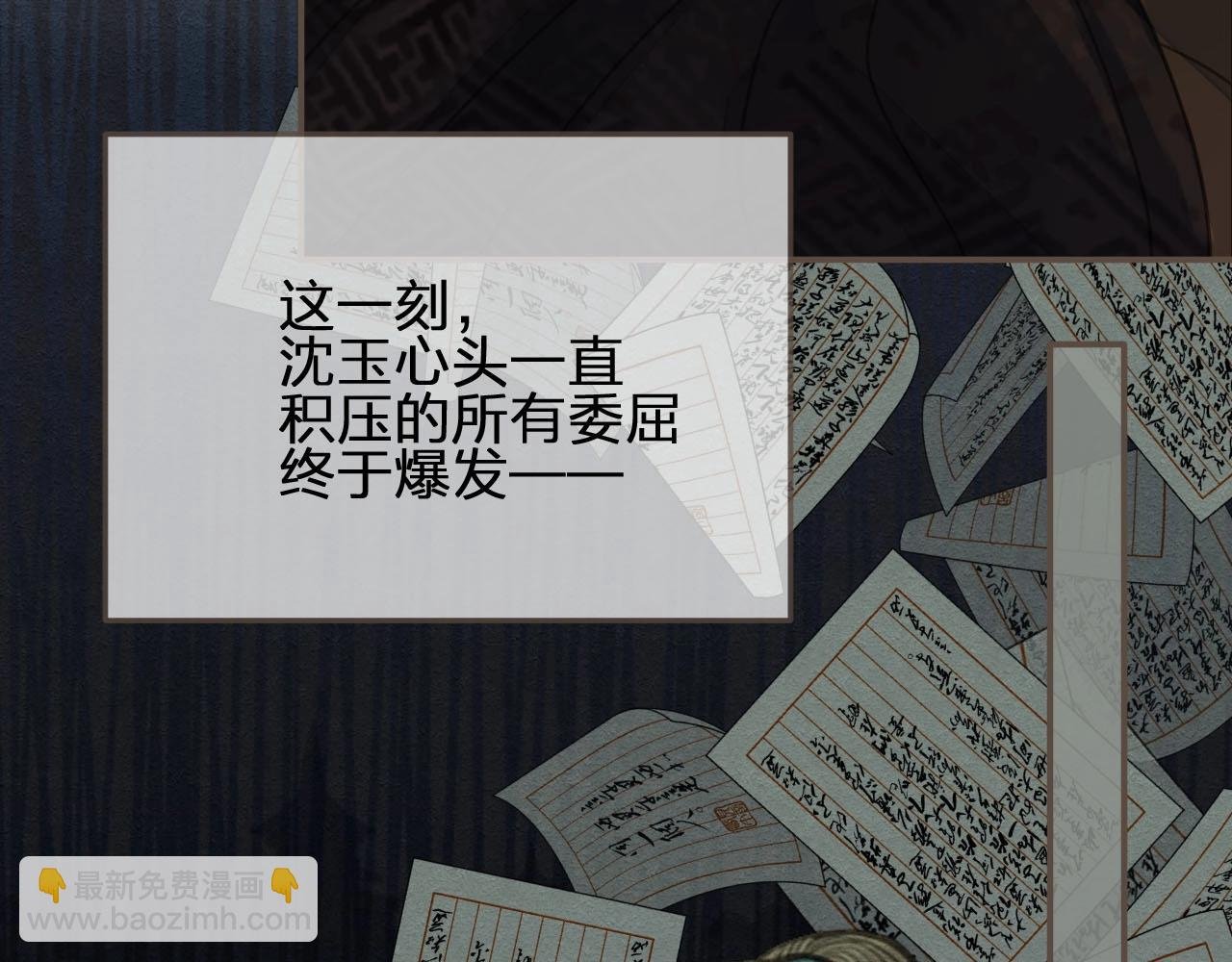 第86话 他的气味好熟悉