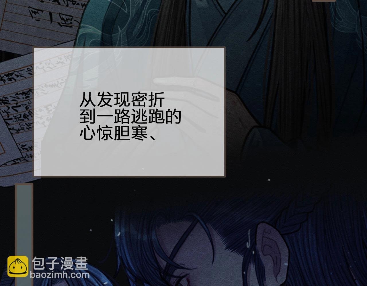 第86话 他的气味好熟悉