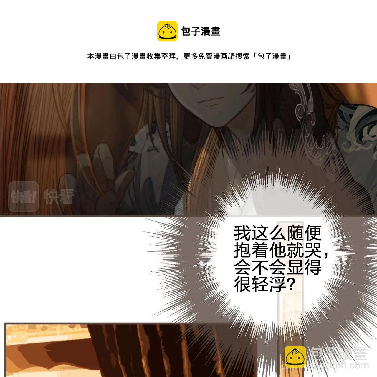 第86话 他的气味好熟悉