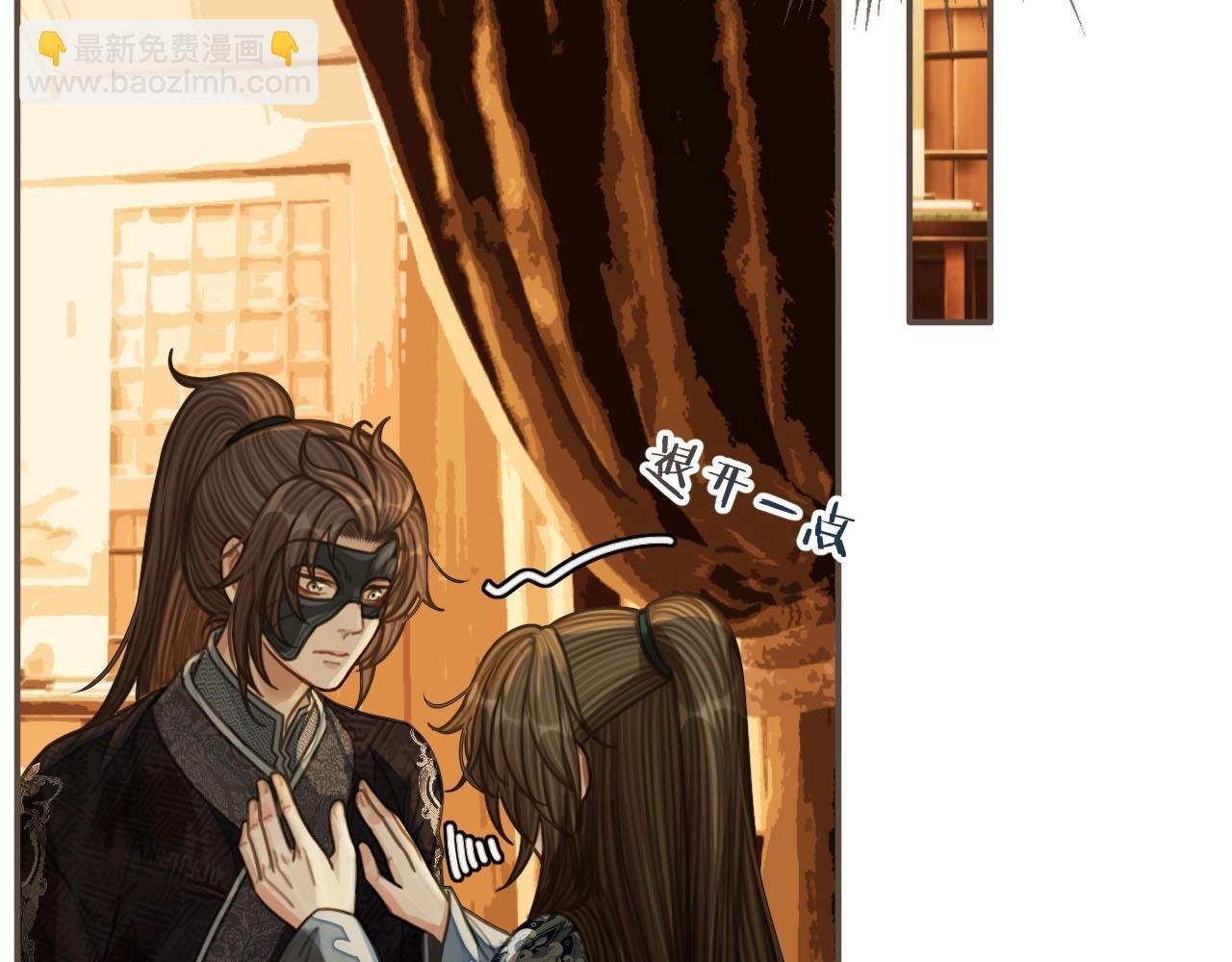 第86话 他的气味好熟悉