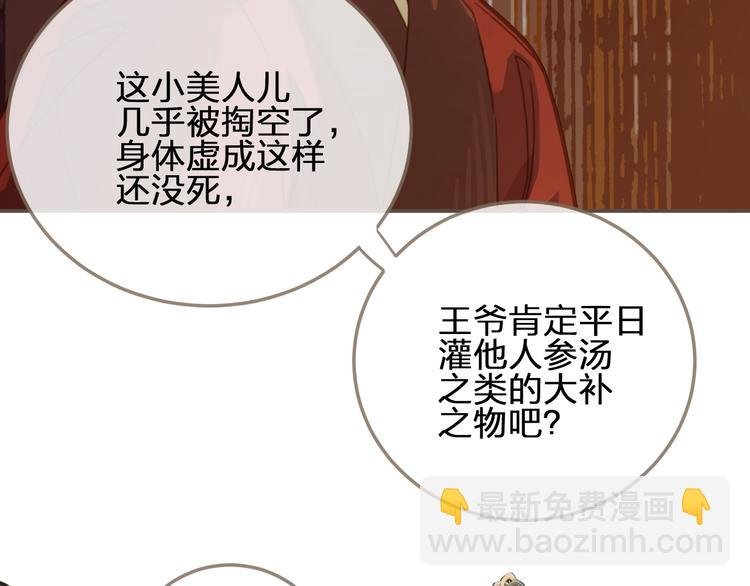 第7话 谁糟蹋了我的人！