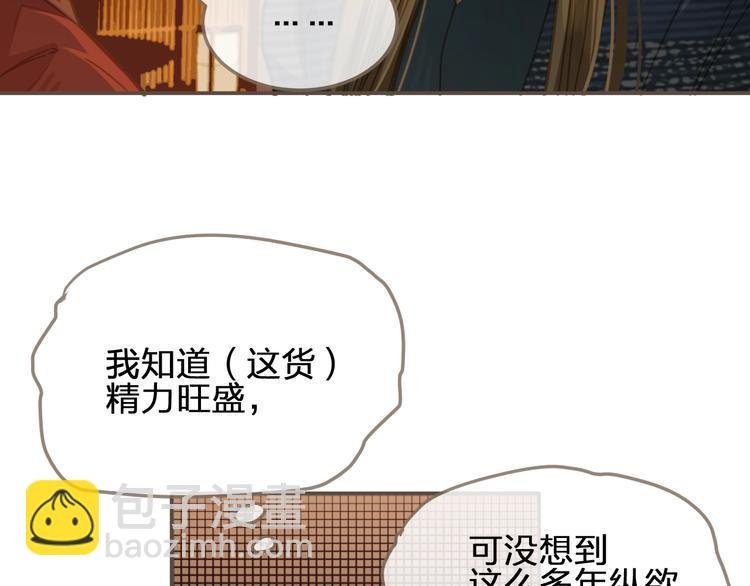 第7话 谁糟蹋了我的人！