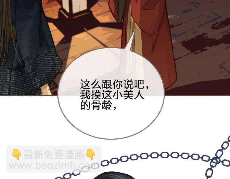 第7话 谁糟蹋了我的人！
