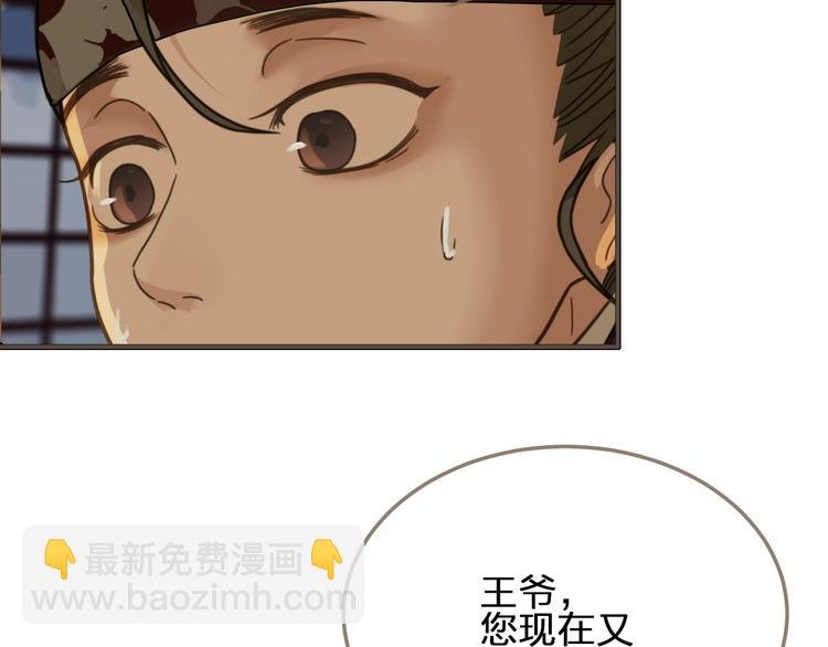 第7话 谁糟蹋了我的人！