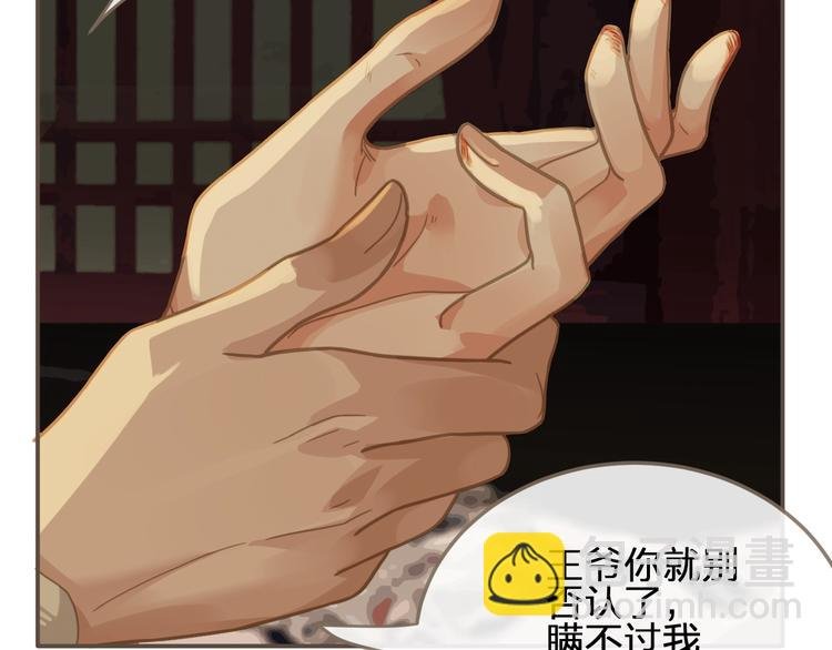 第7话 谁糟蹋了我的人！