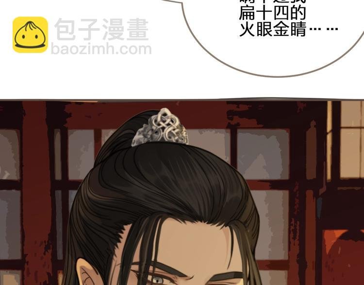 第7话 谁糟蹋了我的人！