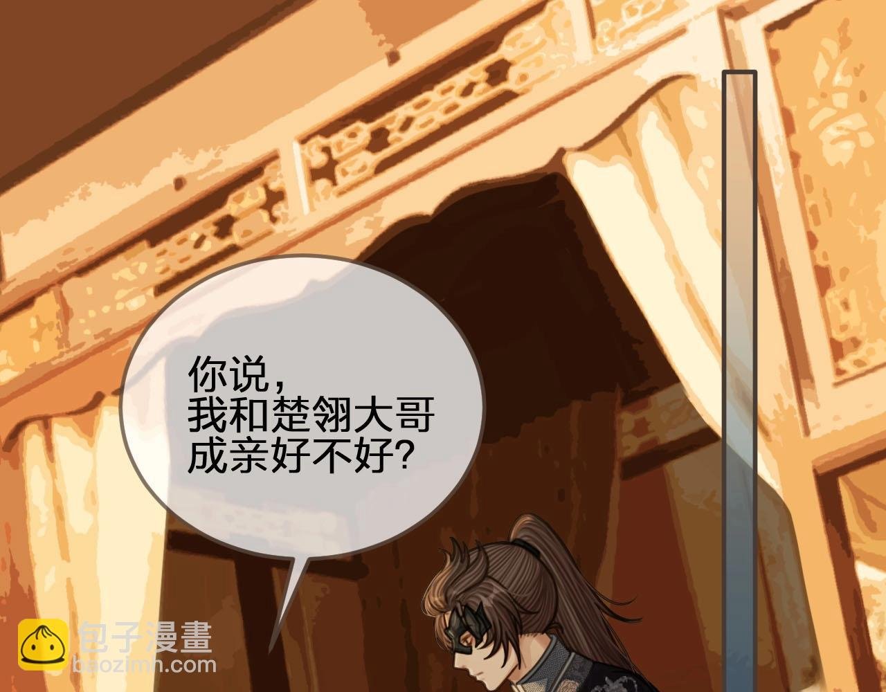 第87话 养胎？！