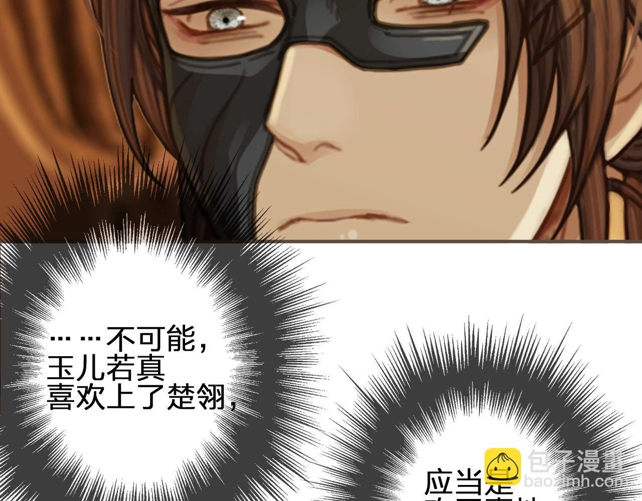 第87话 养胎？！