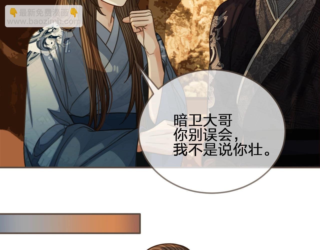 第87话 养胎？！