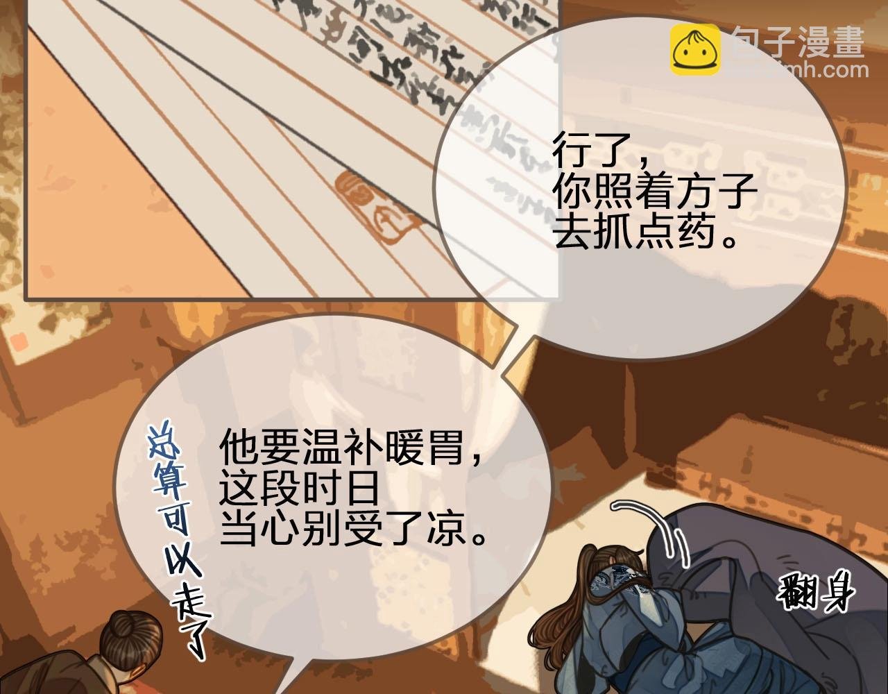 第88话 抱抱
