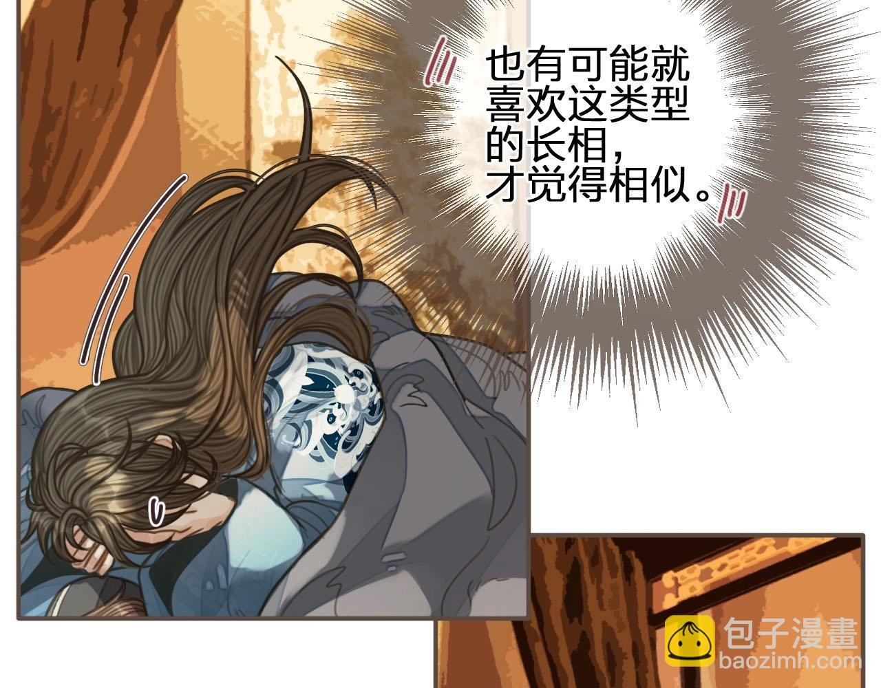 第89话 心动