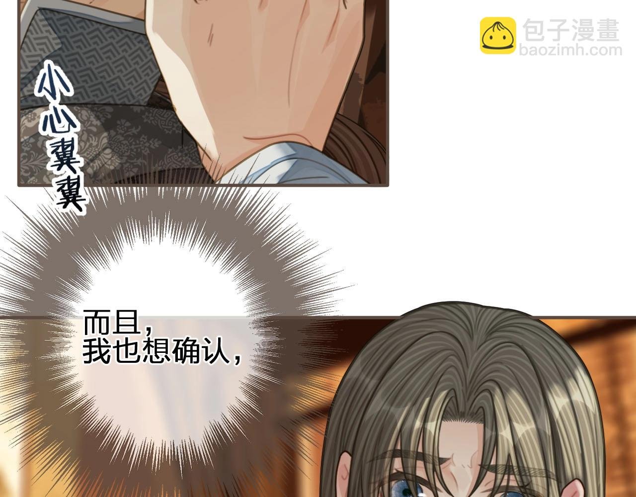 第89话 心动