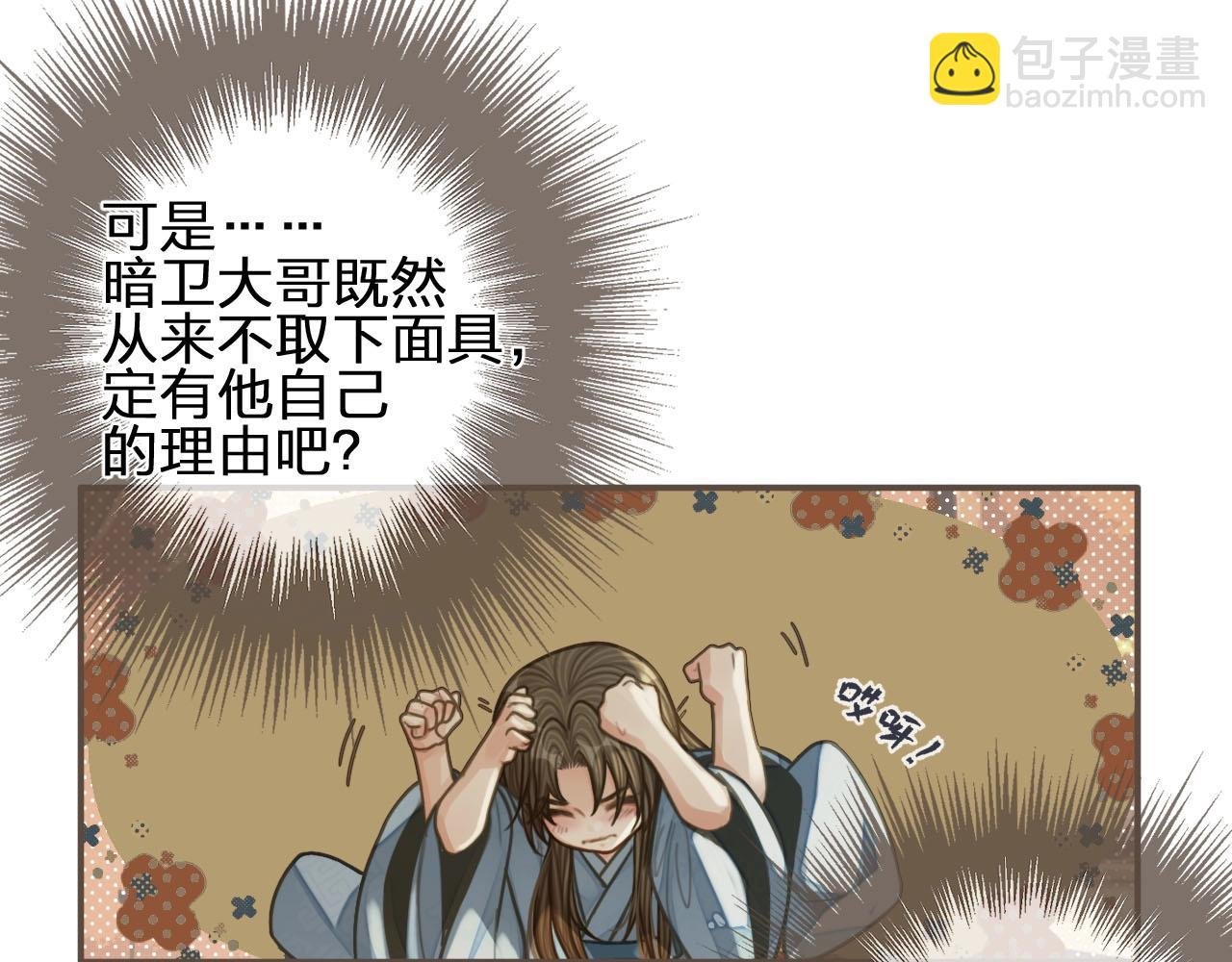 第89话 心动