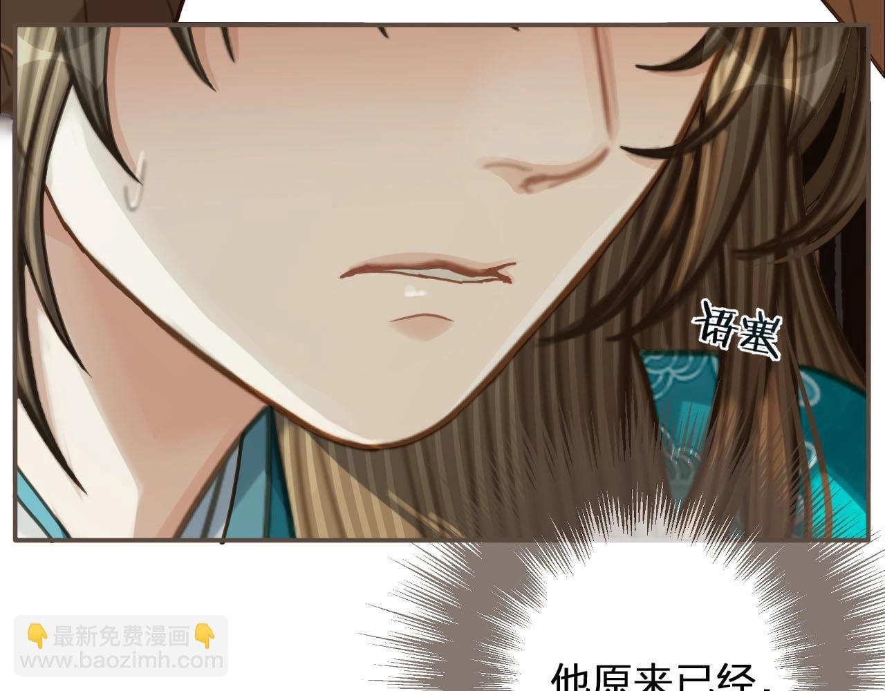 第91话 他成亲了……