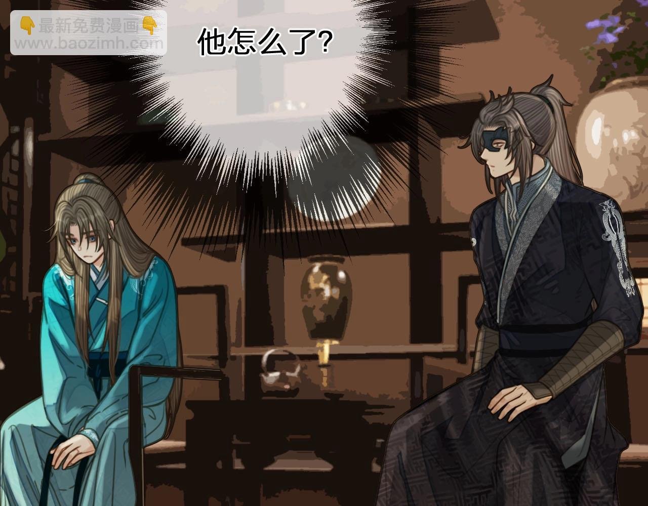 第91话 他成亲了……