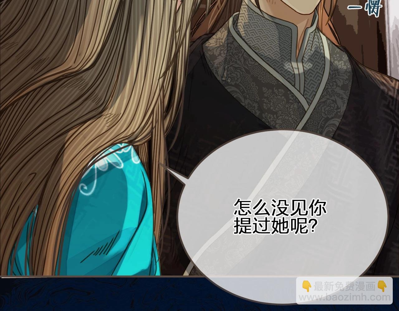 第91话 他成亲了……