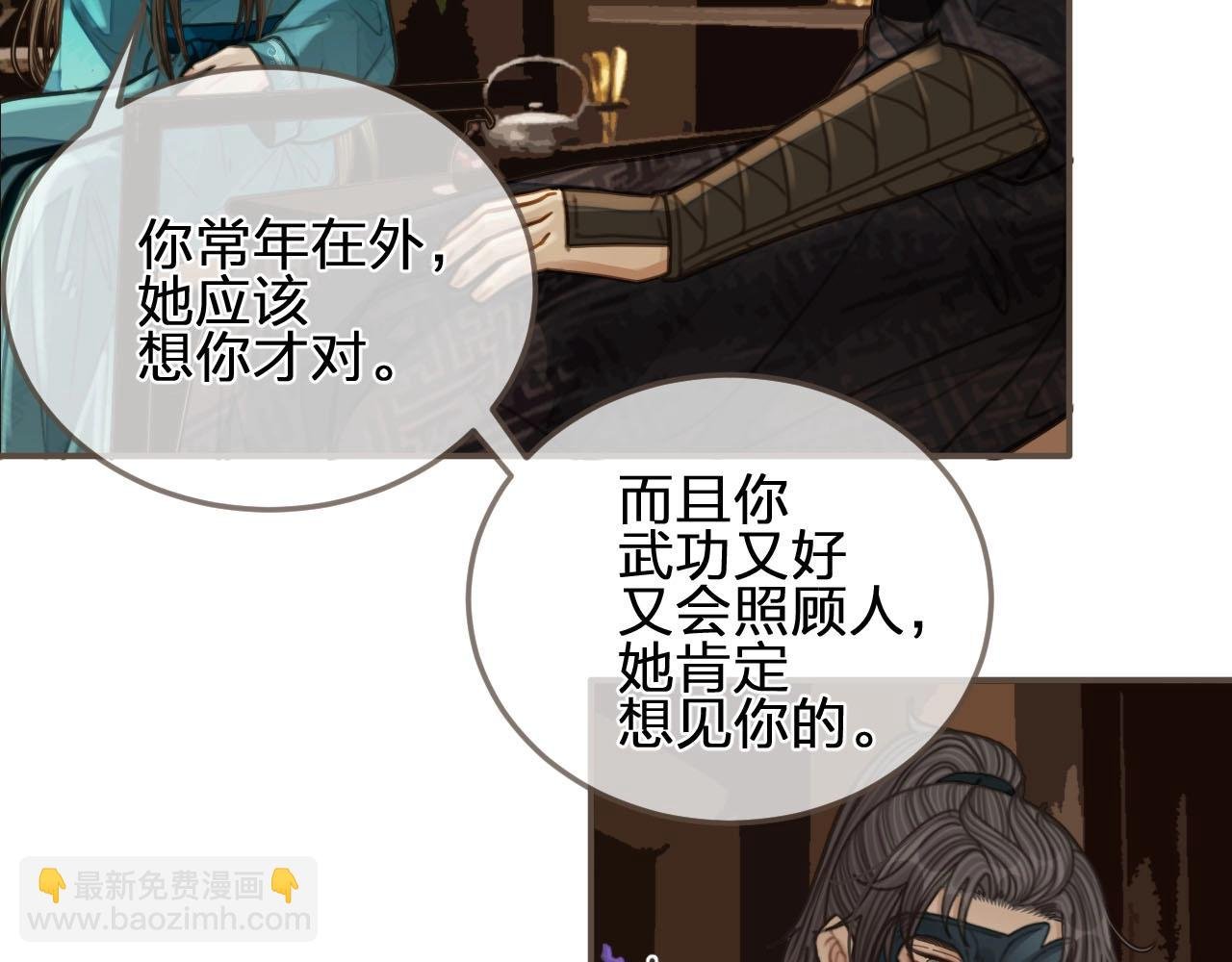 第91话 他成亲了……