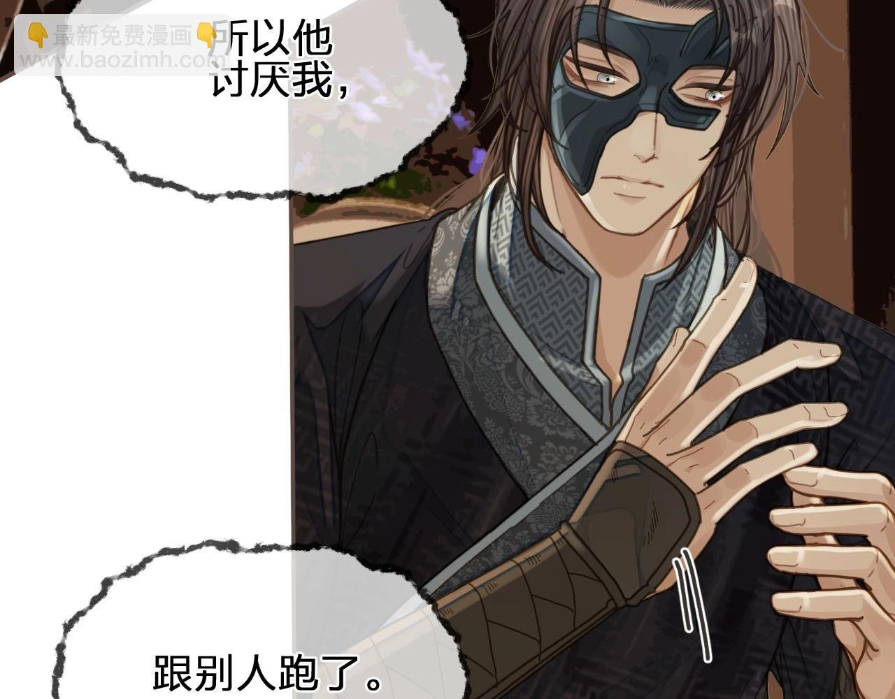 第91话 他成亲了……