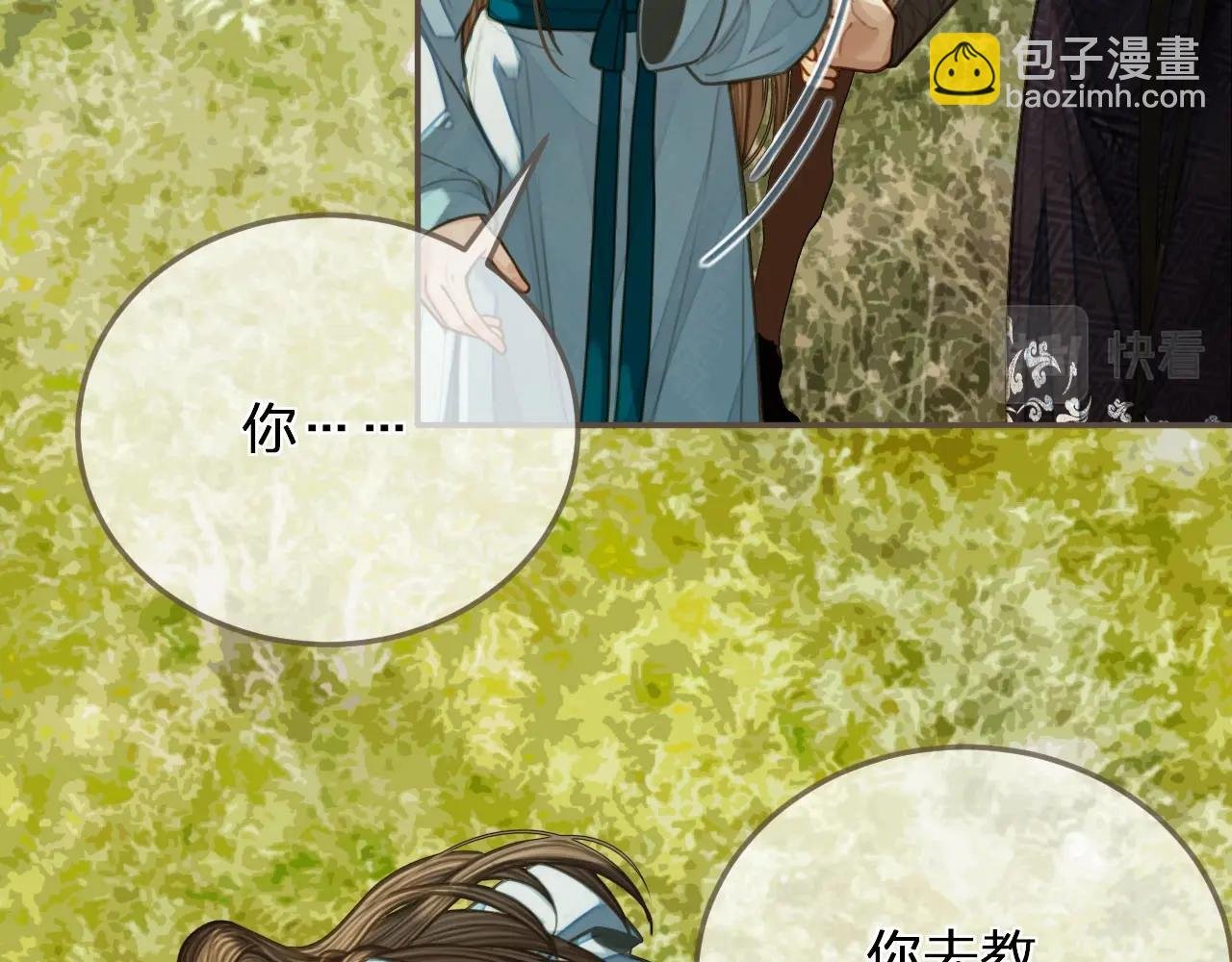 第92话 争风吃醋