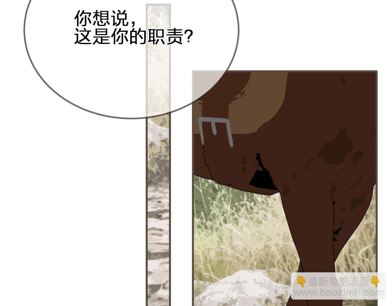 第93话 一言不合扛进屋