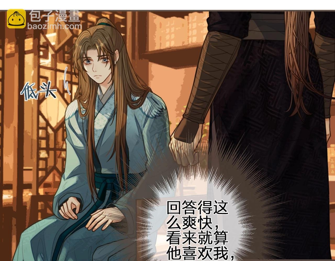 第94话 你走吧！