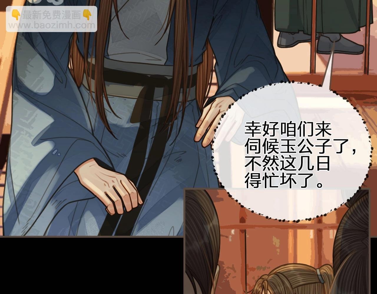 第95话 我要成亲了