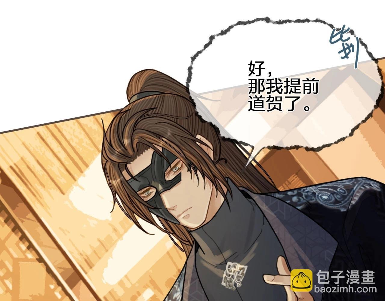 第96话 意外频发