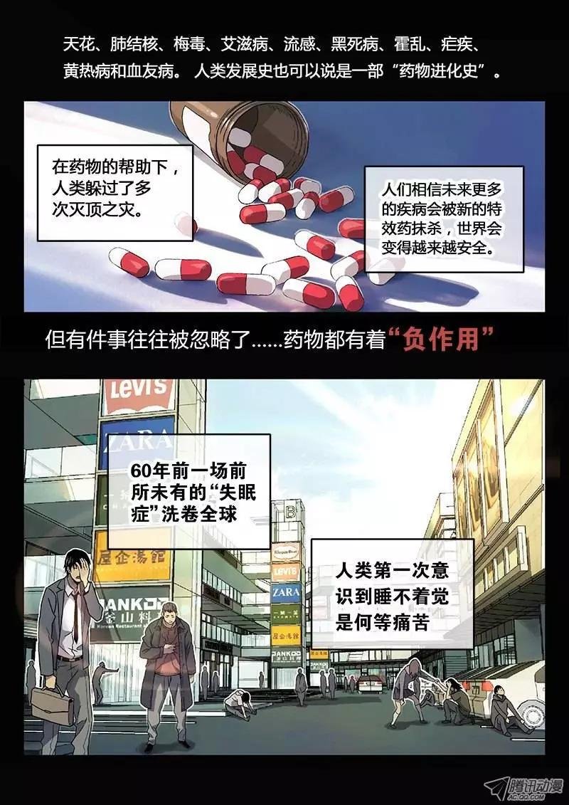 01 嗜血种