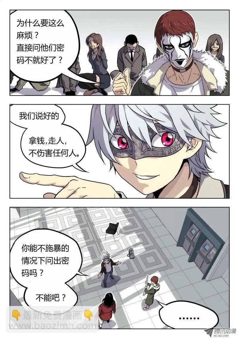 01 嗜血种