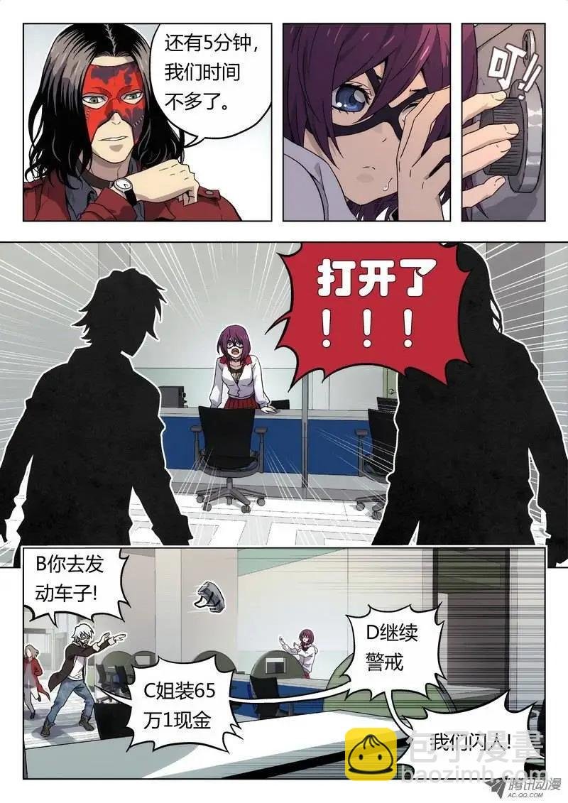 01 嗜血种