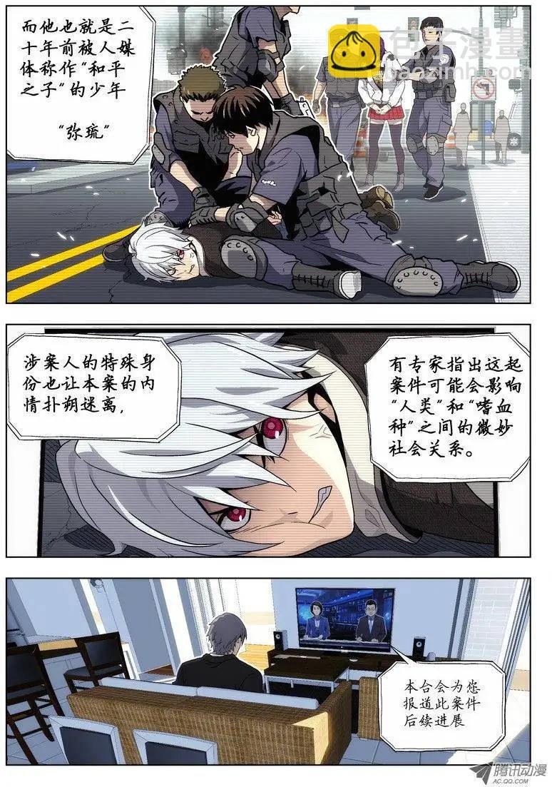 01 嗜血种