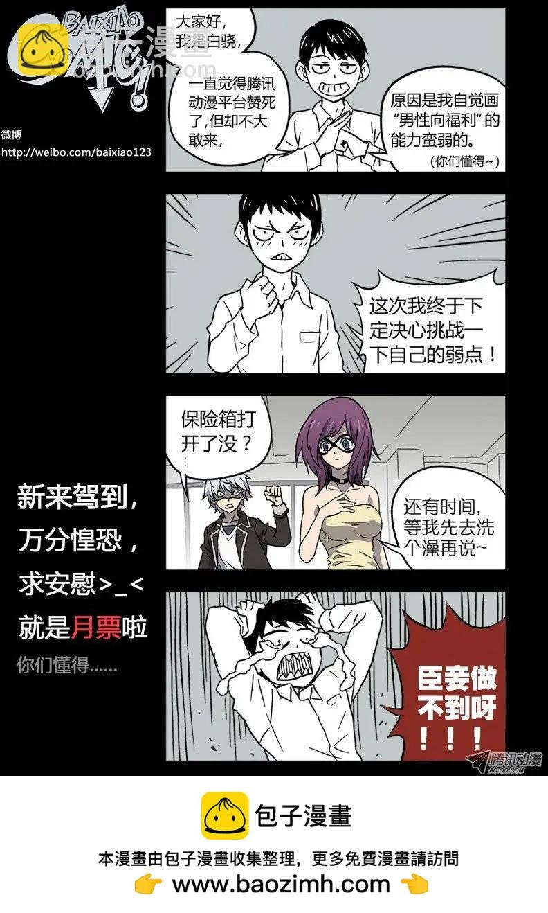 01 嗜血种