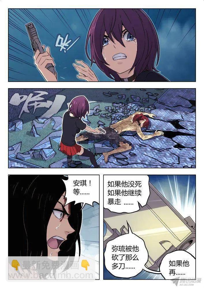 101：杀了他！