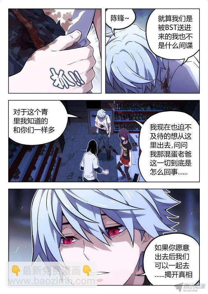 105：BST局长的儿子