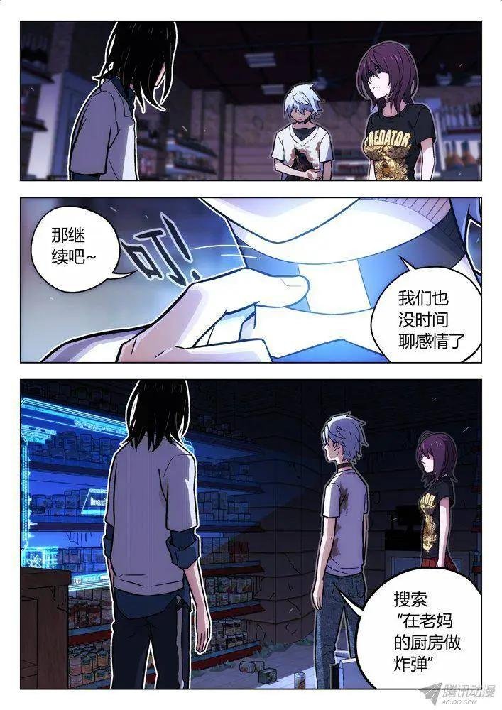 105：BST局长的儿子