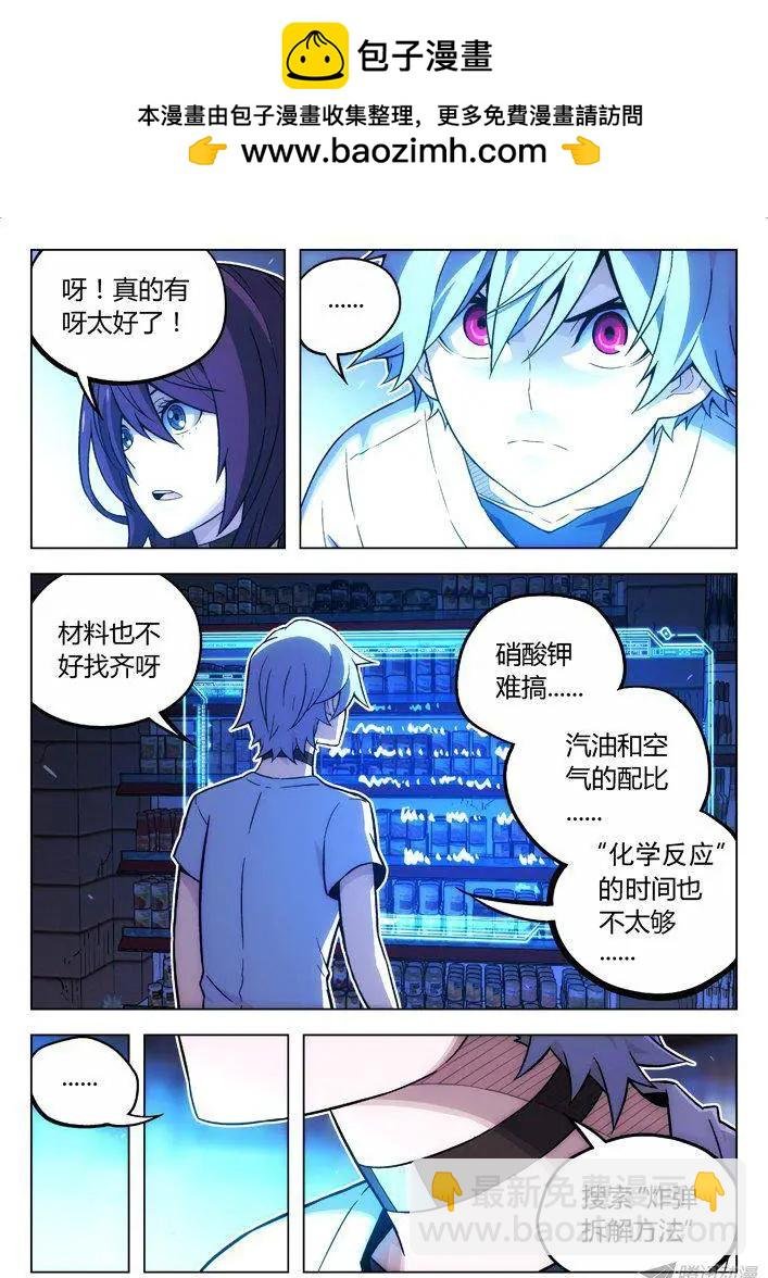 105：BST局长的儿子