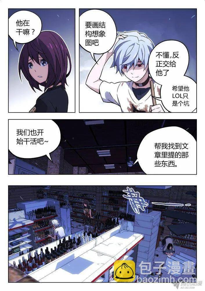 105：BST局长的儿子