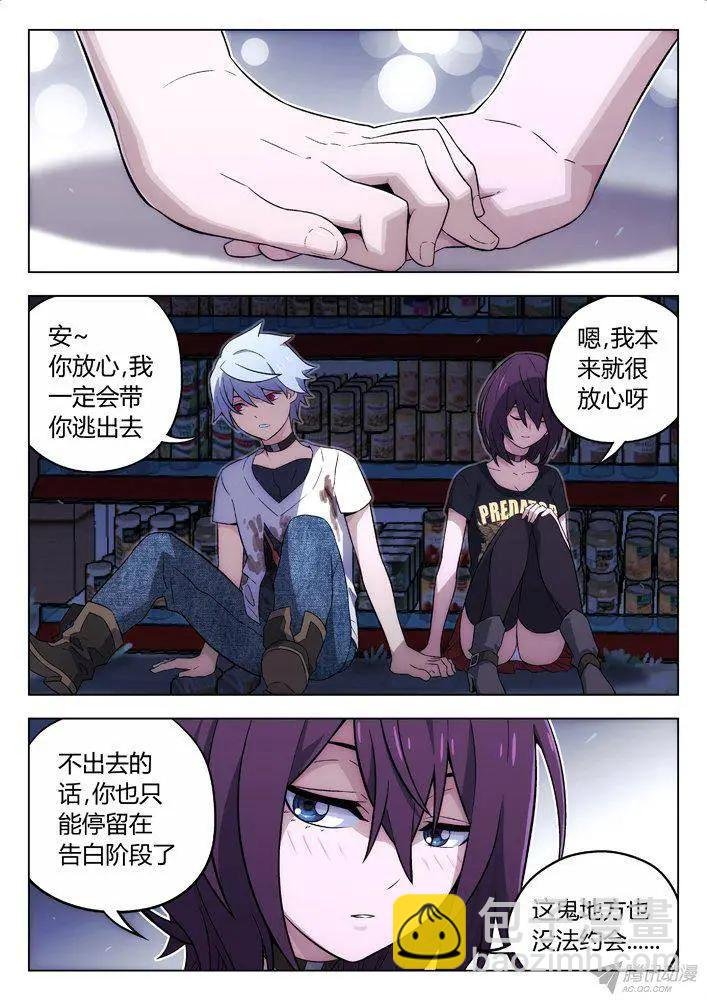 106：第二次