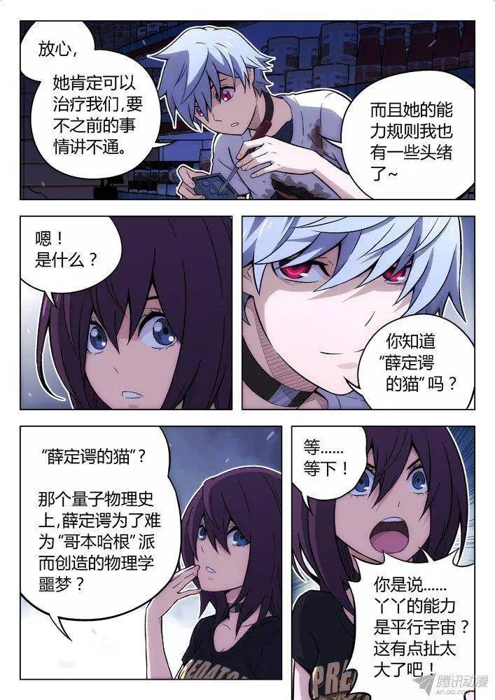 106：第二次