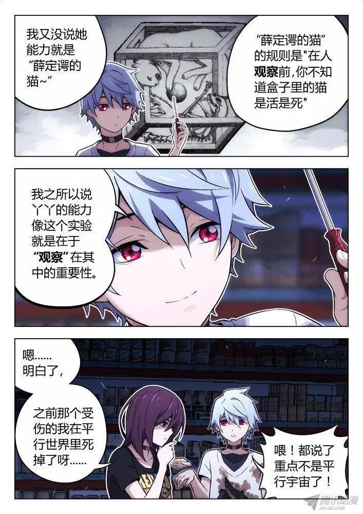 106：第二次