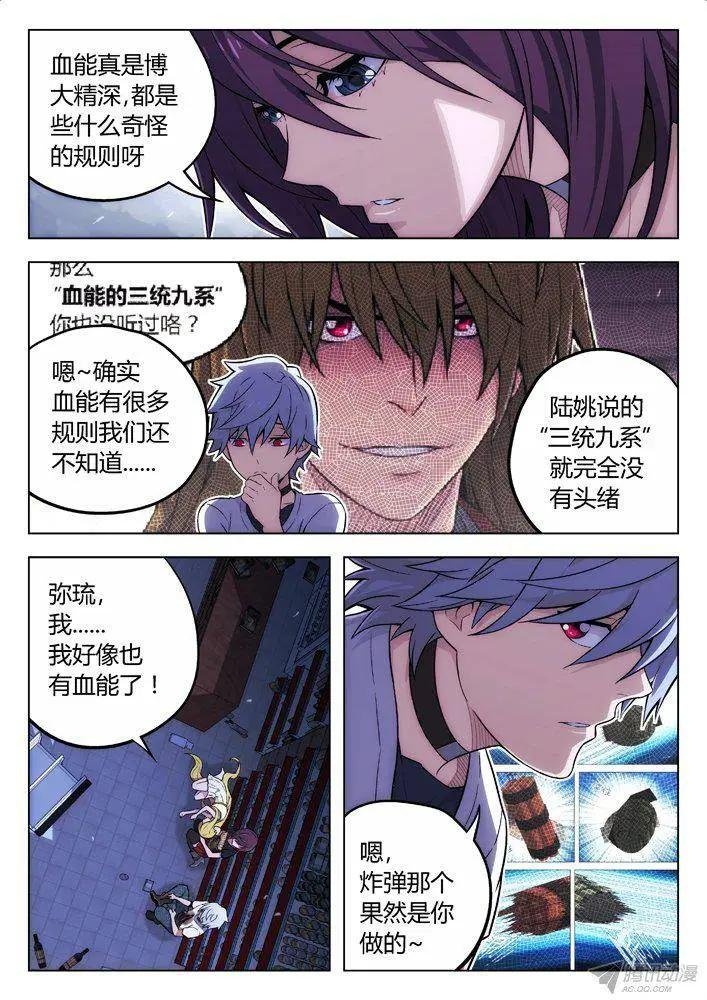 106：第二次