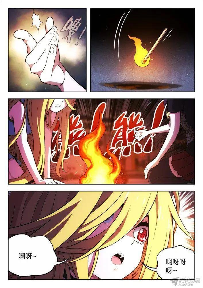 108：骑士与公主