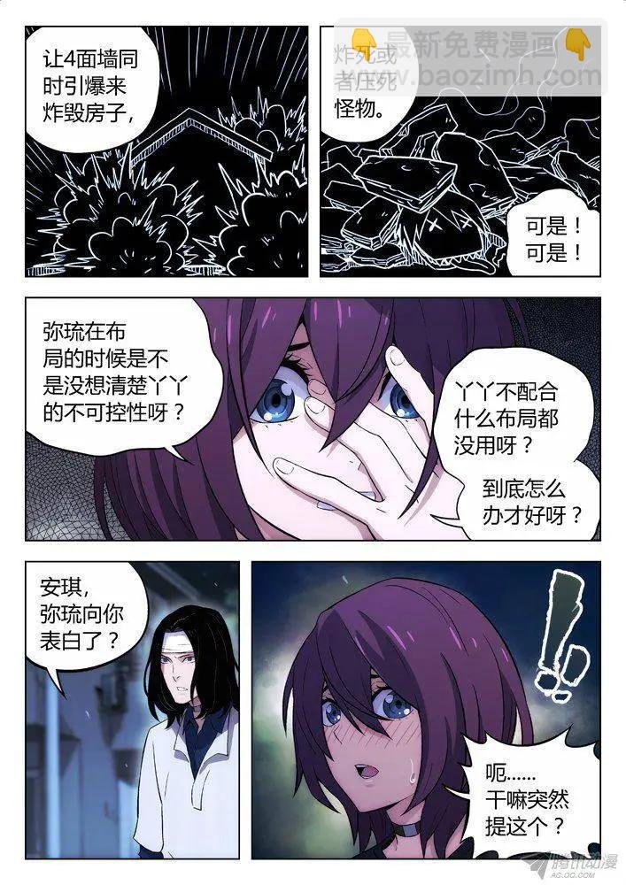 108：骑士与公主