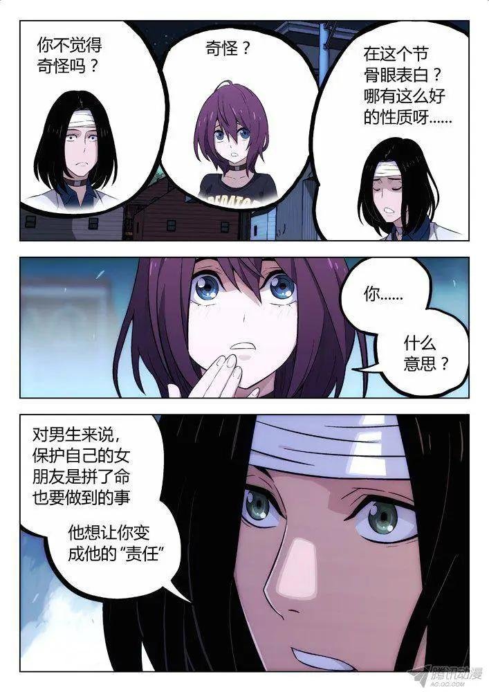 108：骑士与公主